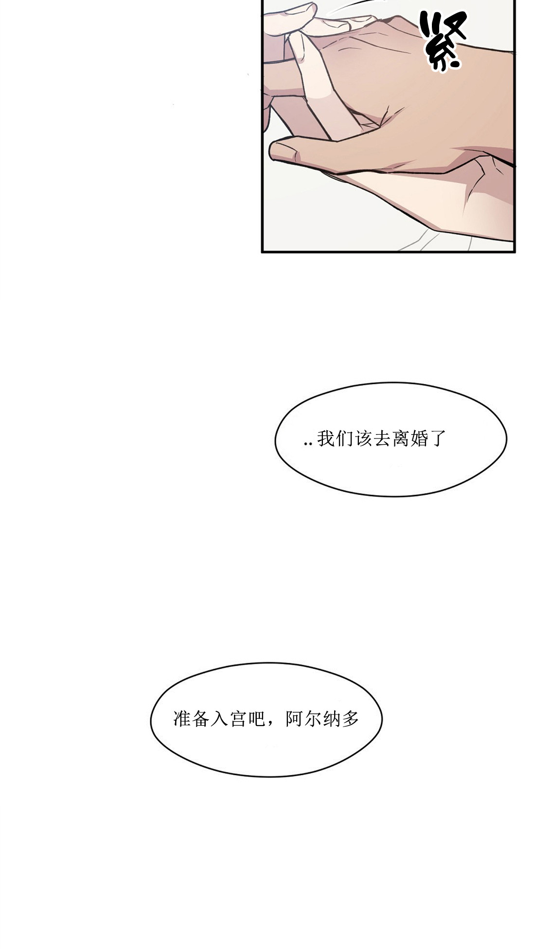 亲吻新娘第60话图