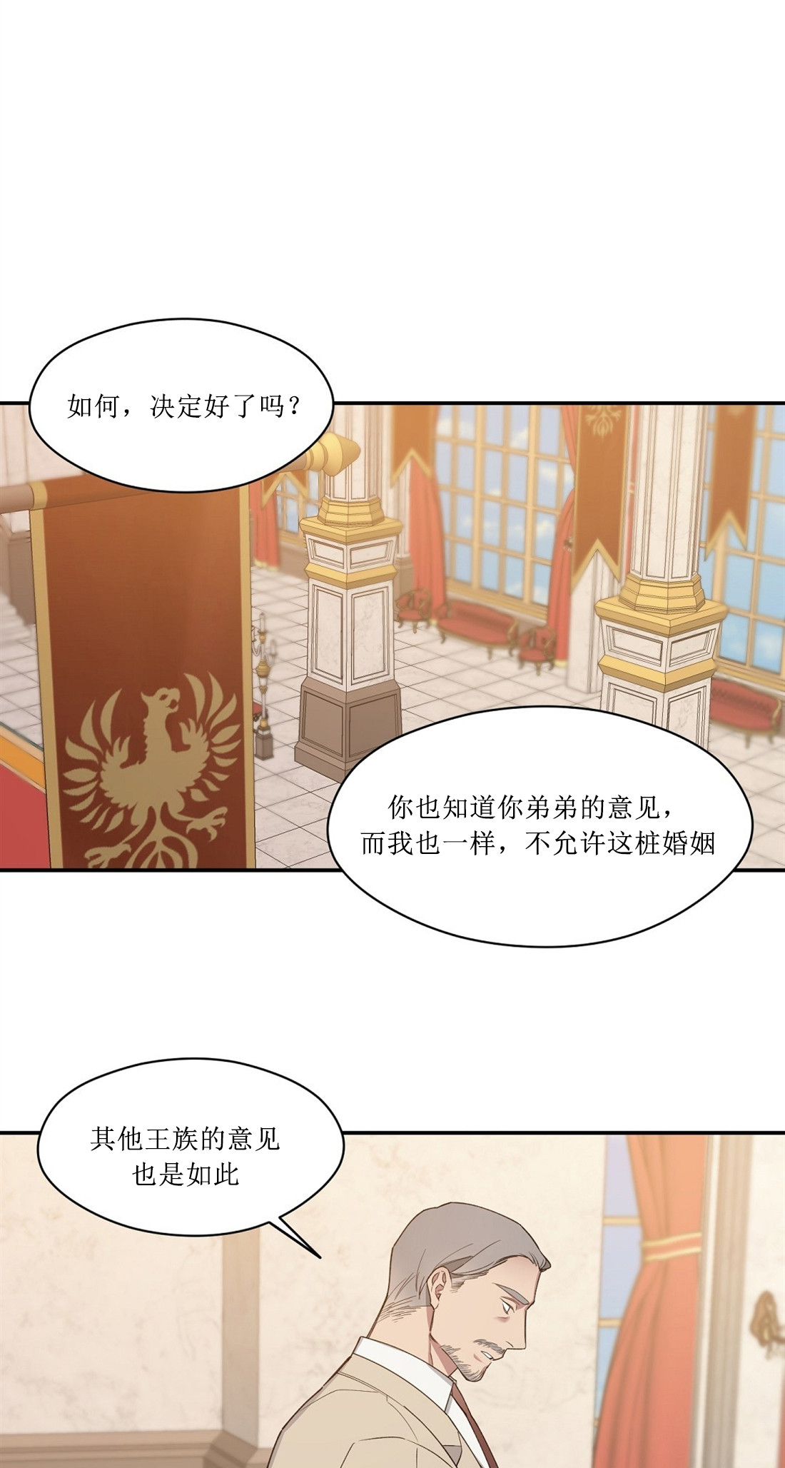 亲吻新娘第60话图