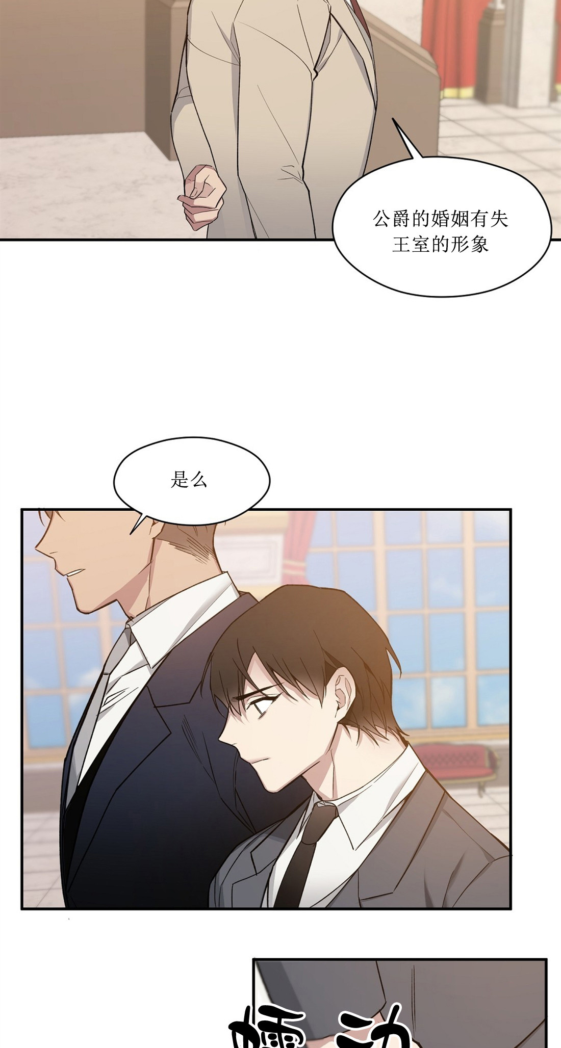 亲吻新娘第60话图