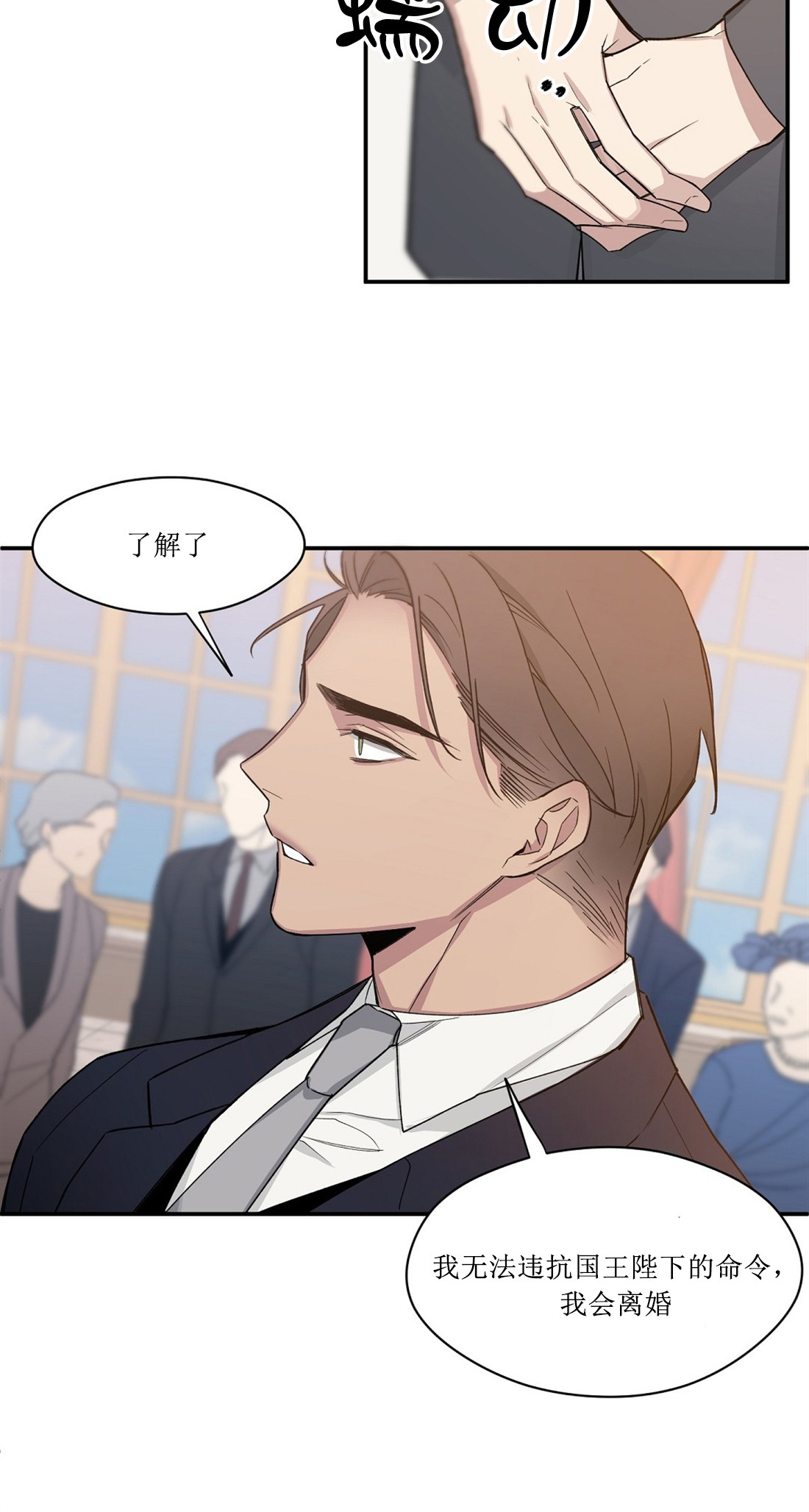 亲吻新娘第60话图