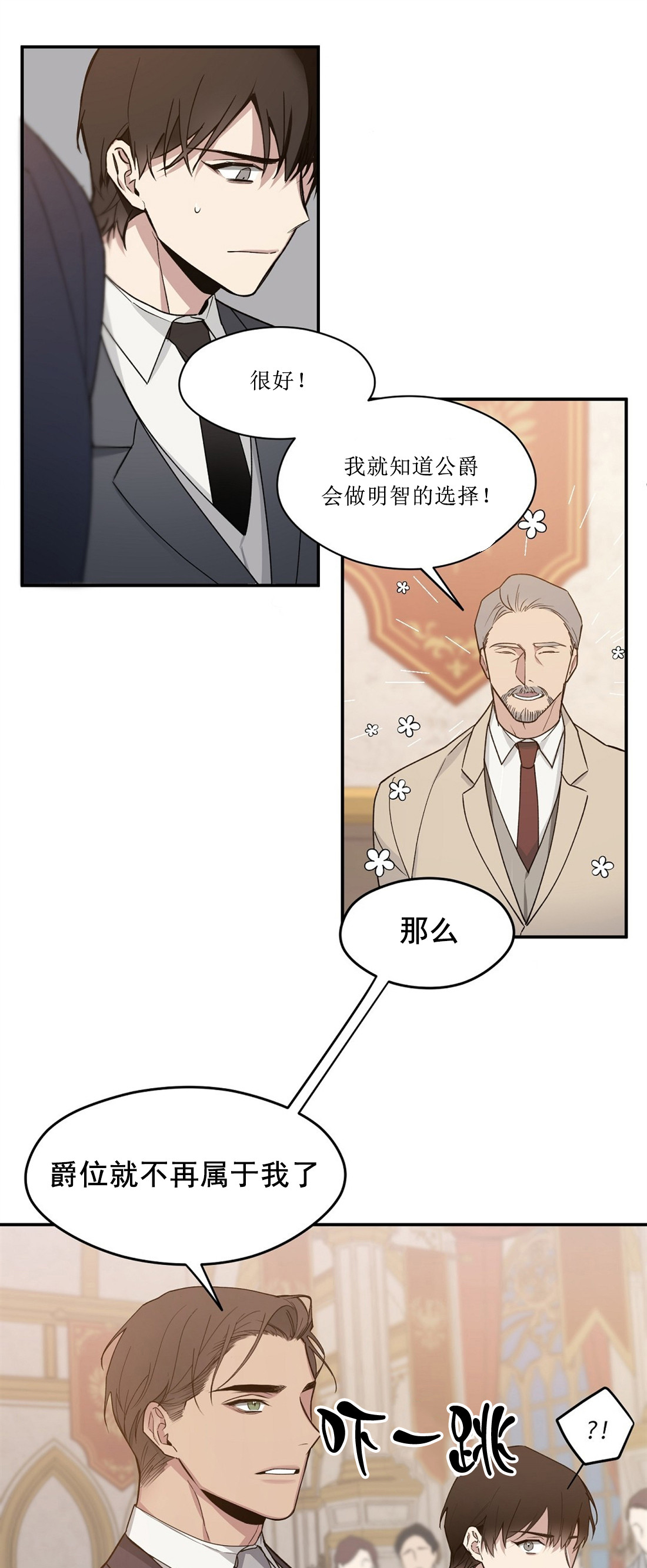 亲吻新娘第60话图