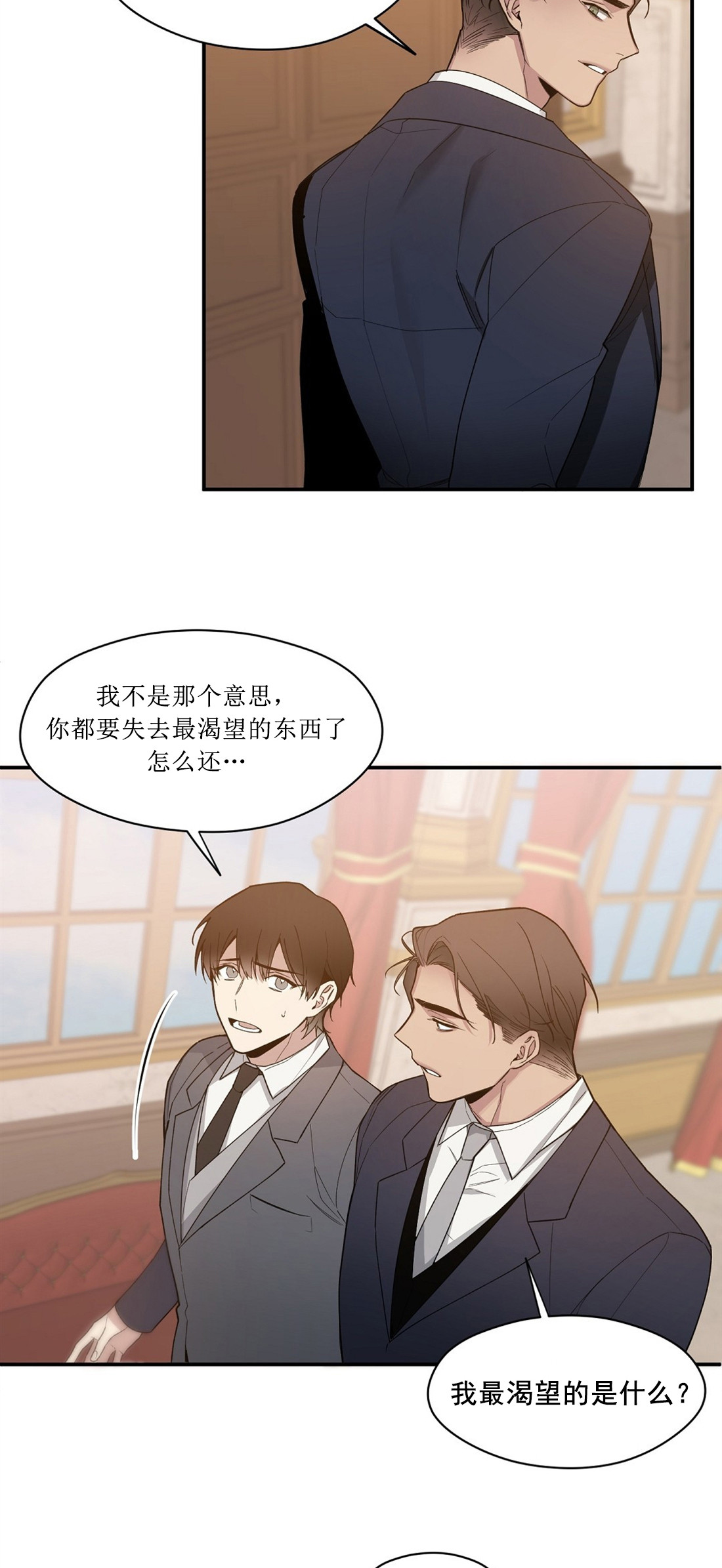 亲吻新娘第60话图