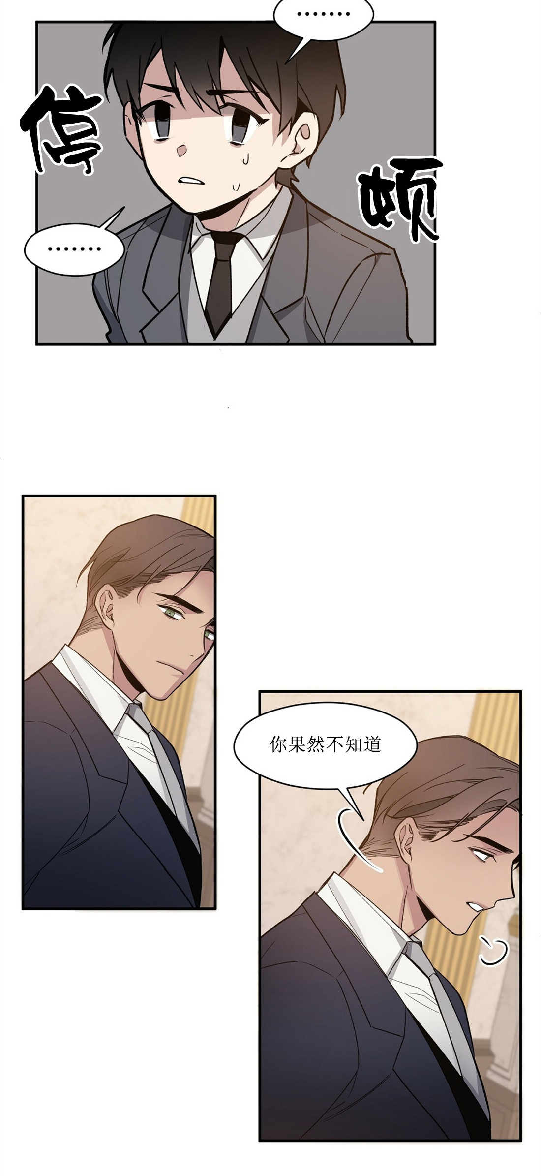 亲吻新娘第60话图