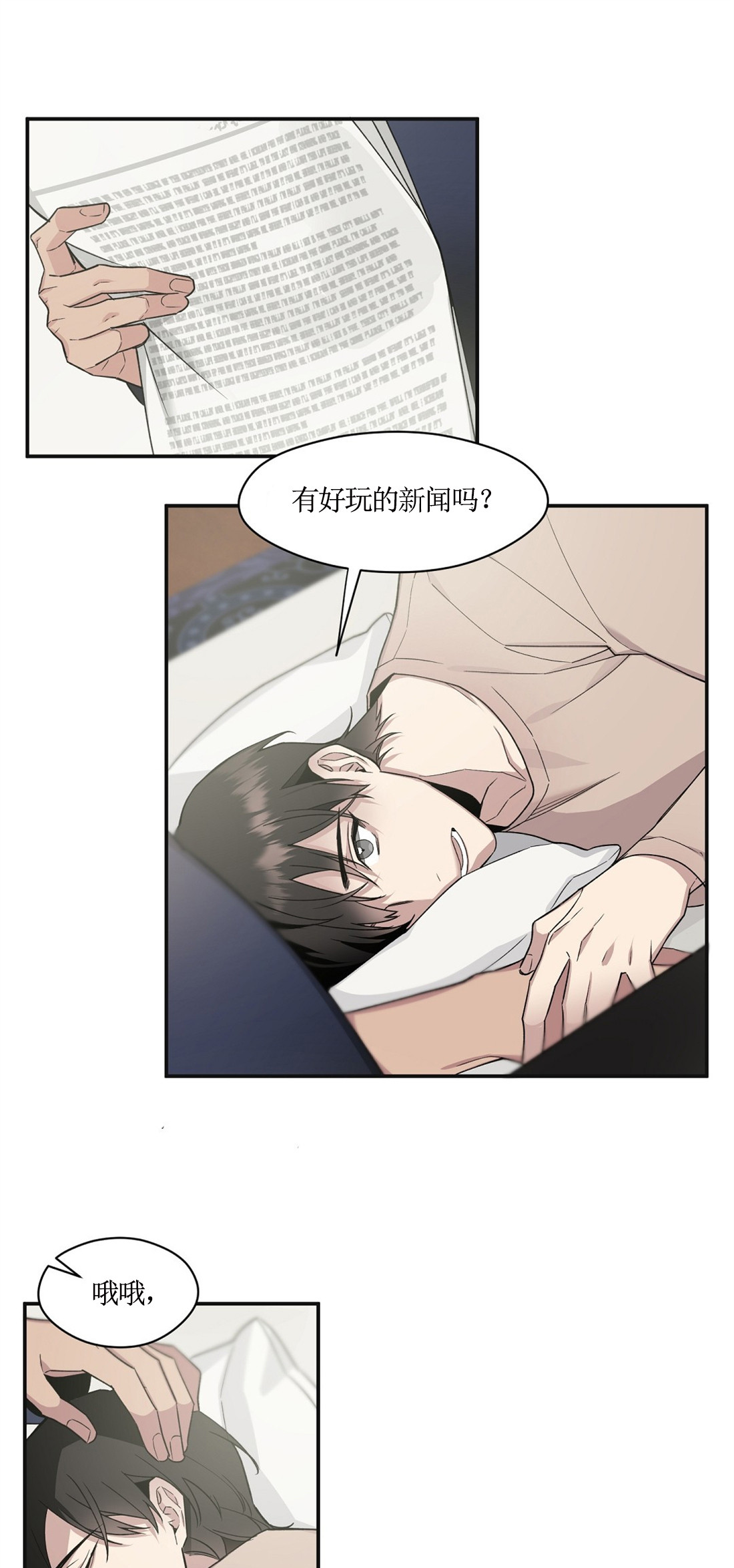 亲吻新娘第62话图