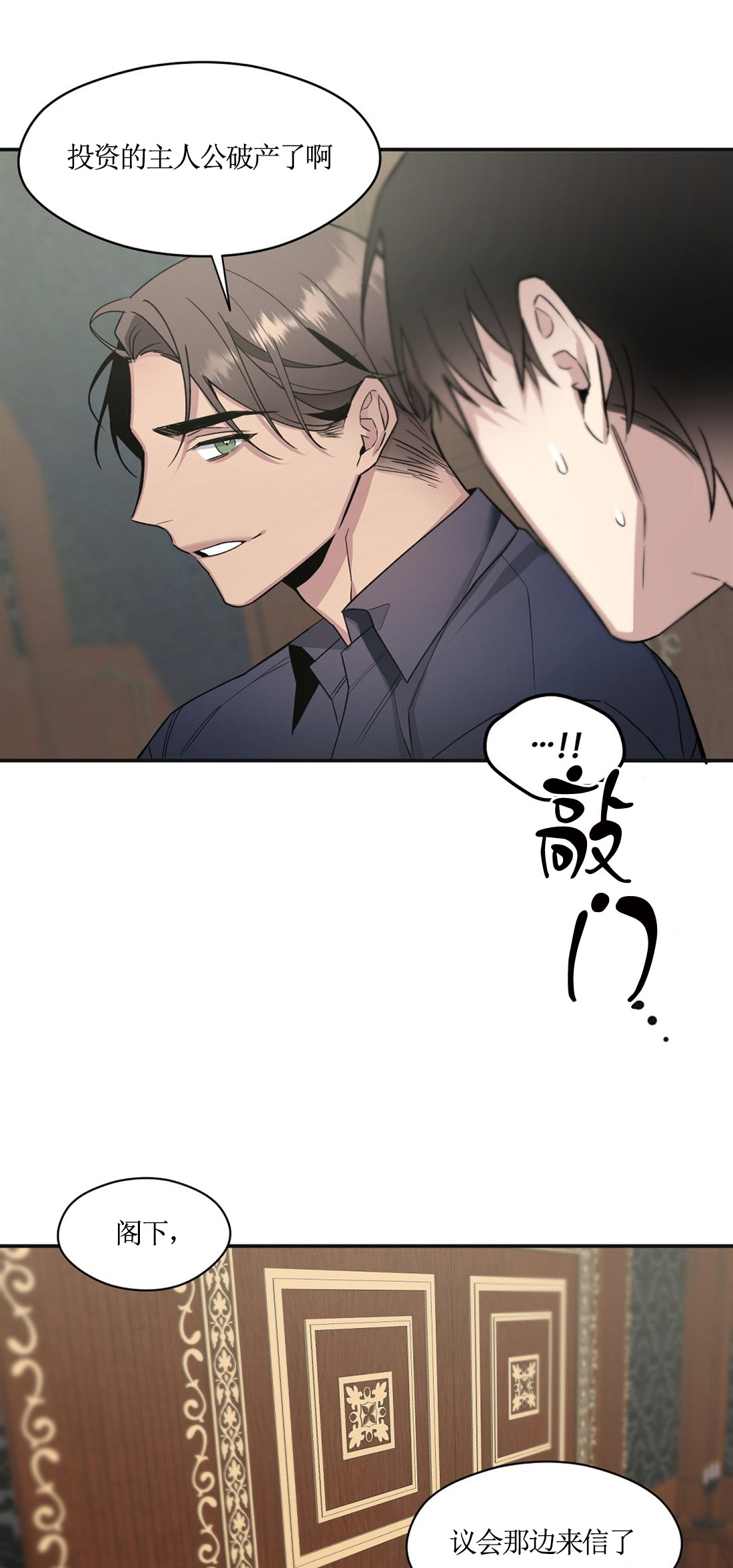 亲吻新娘第62话图