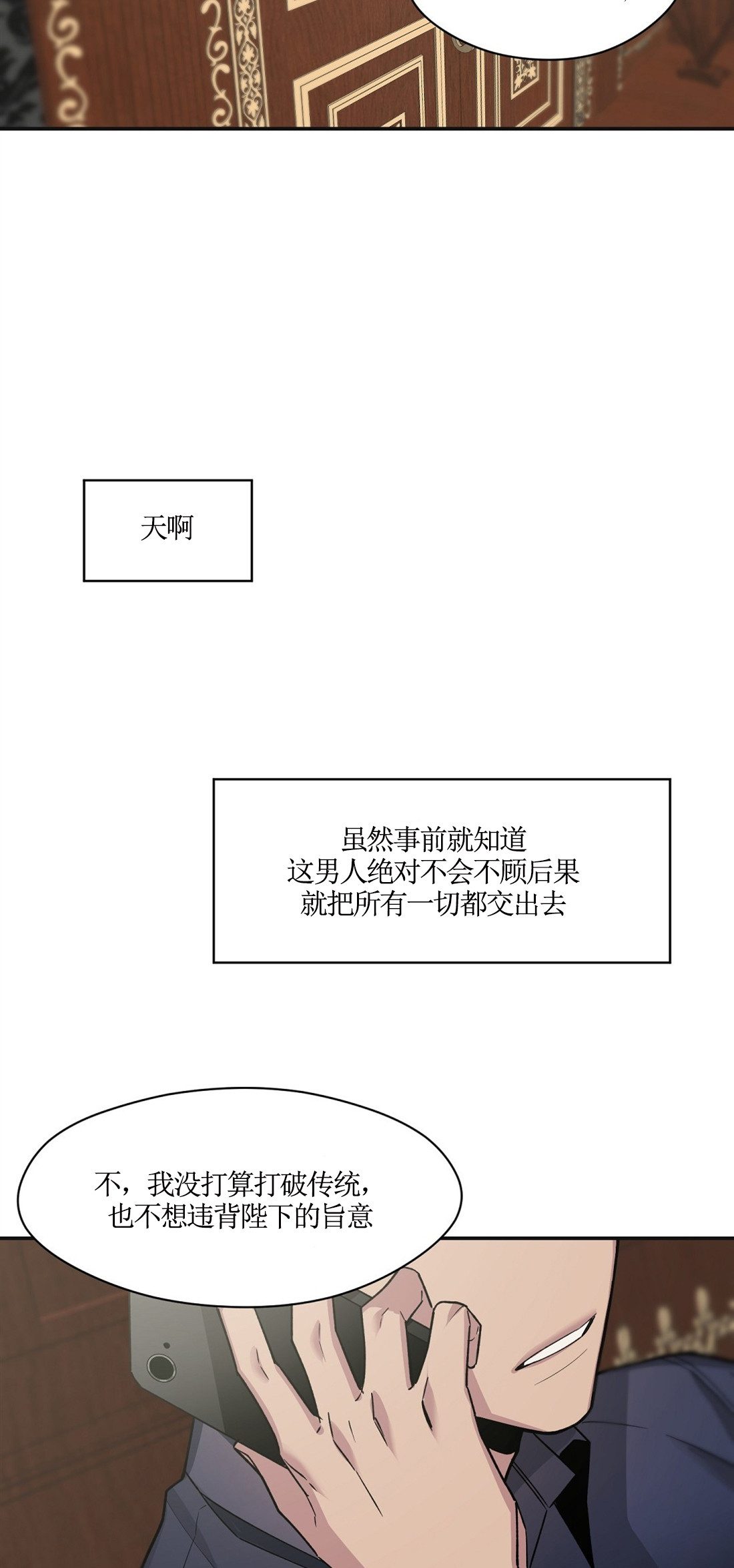 亲吻新娘第62话图