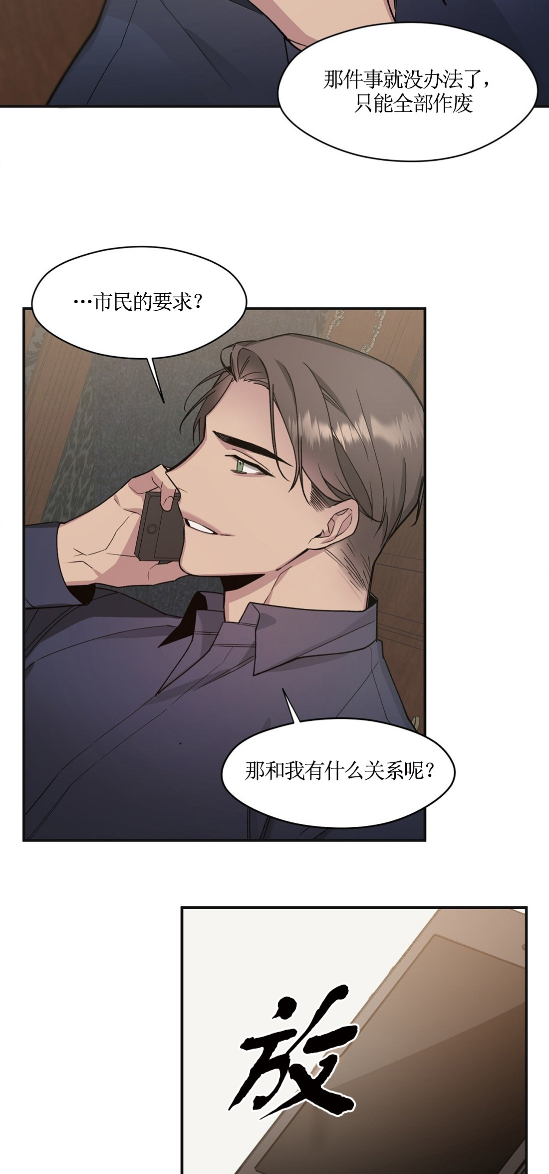 亲吻新娘第62话图