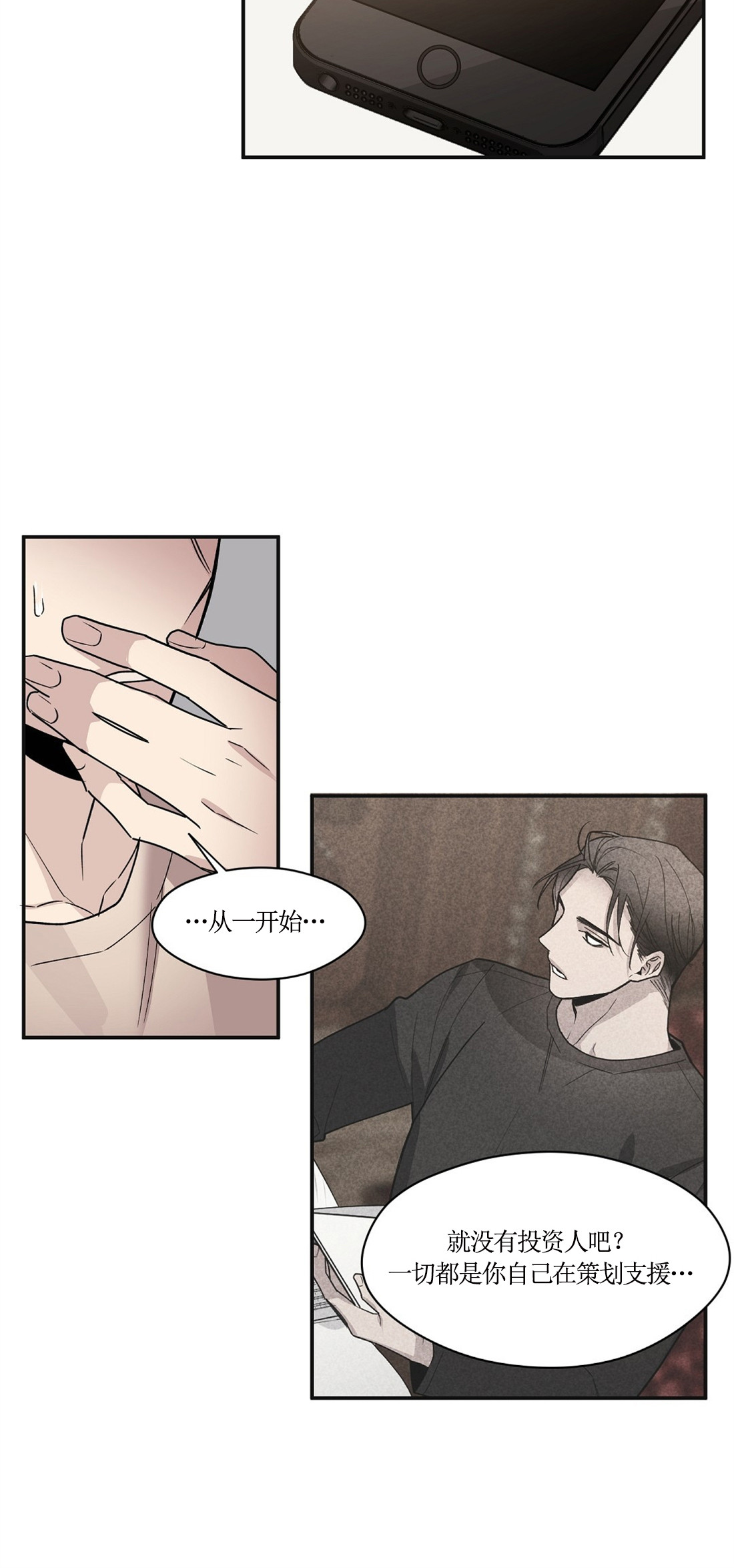 亲吻新娘第62话图