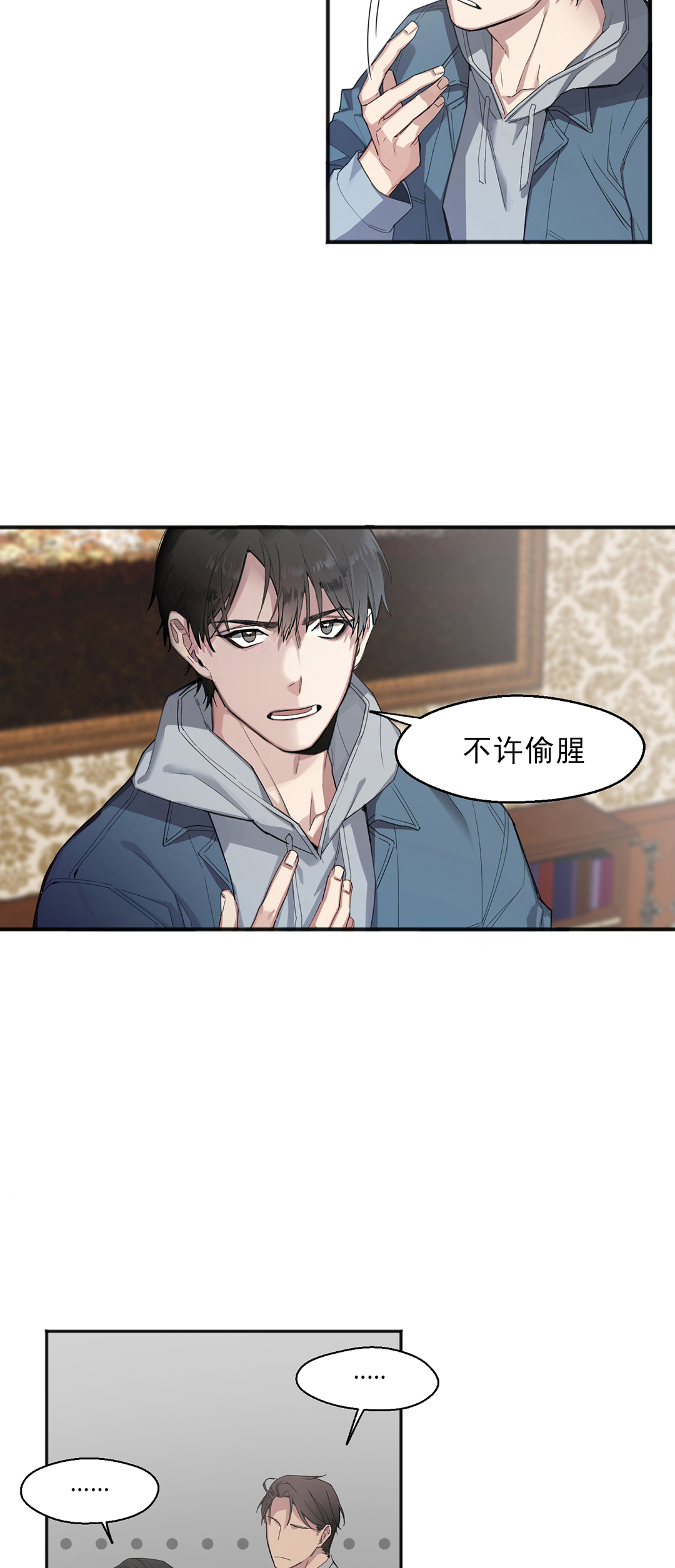 亲吻新娘第7话图