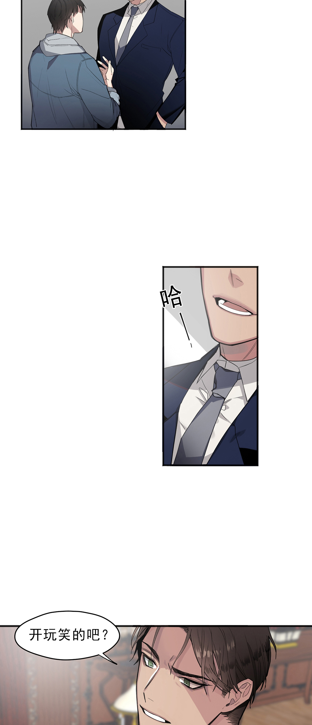 亲吻新娘第7话图