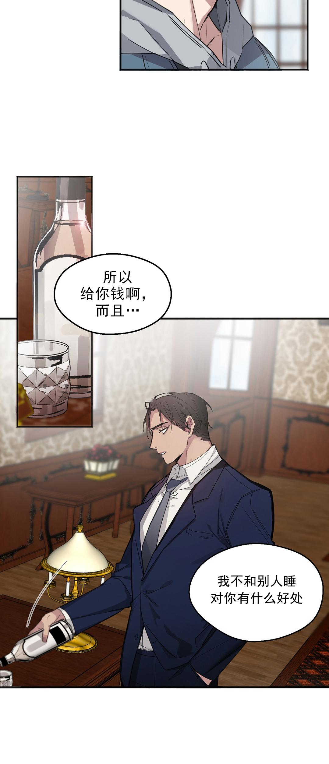 亲吻新娘第7话图