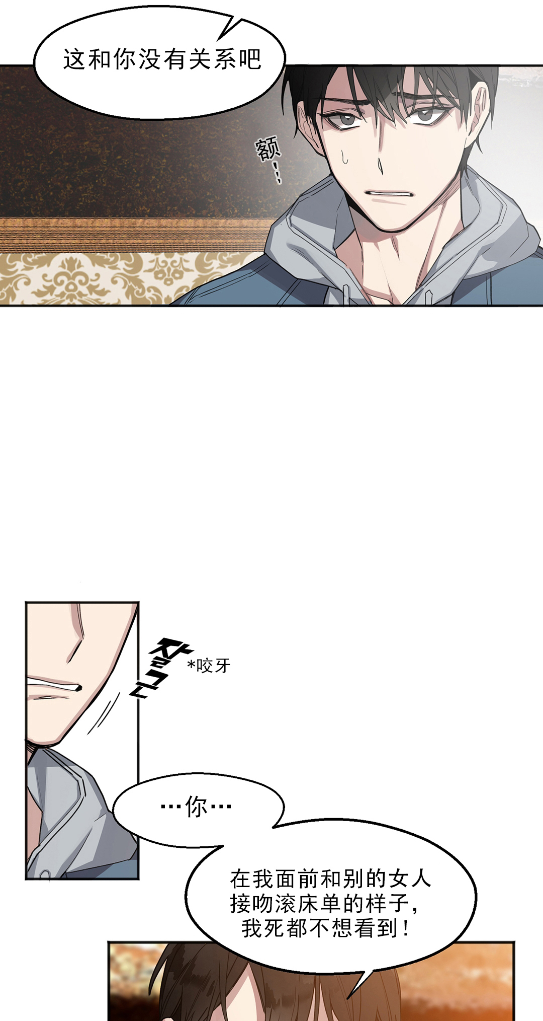 亲吻新娘第7话图