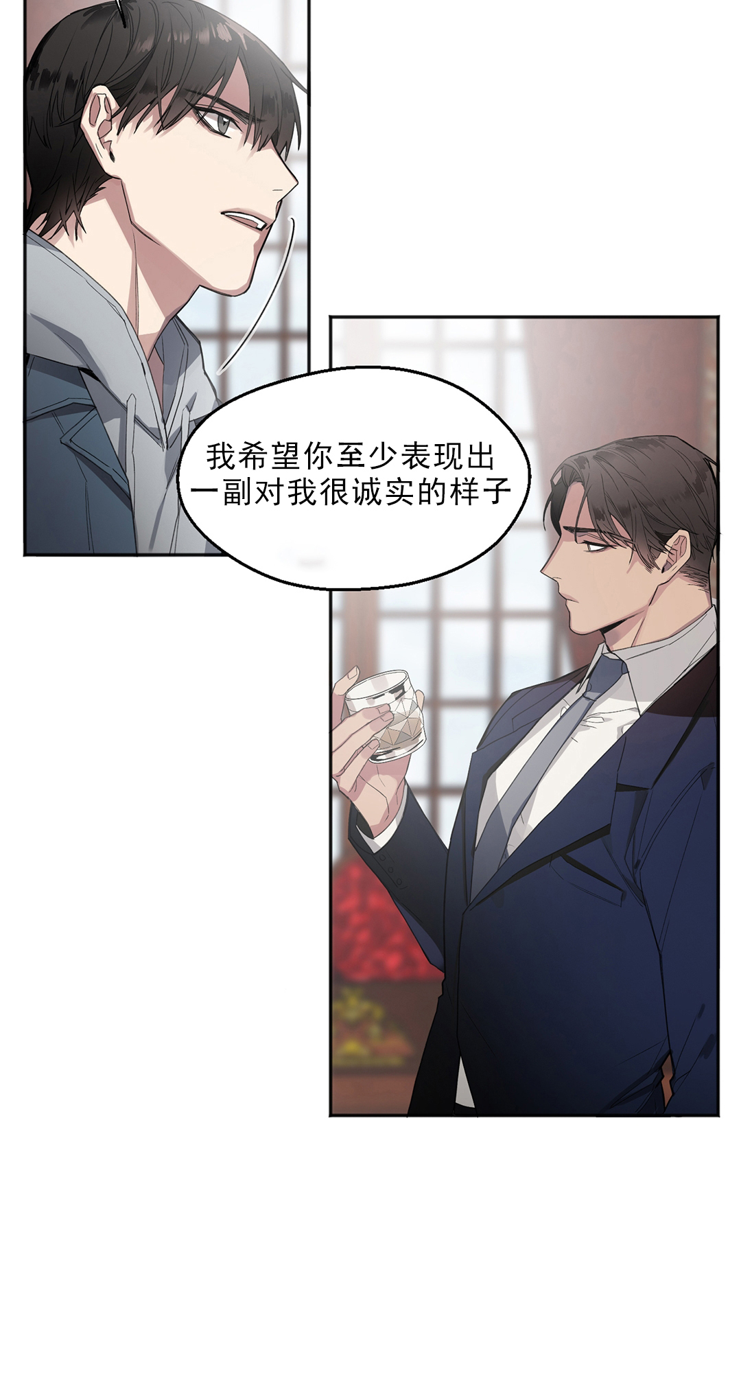 亲吻新娘第7话图