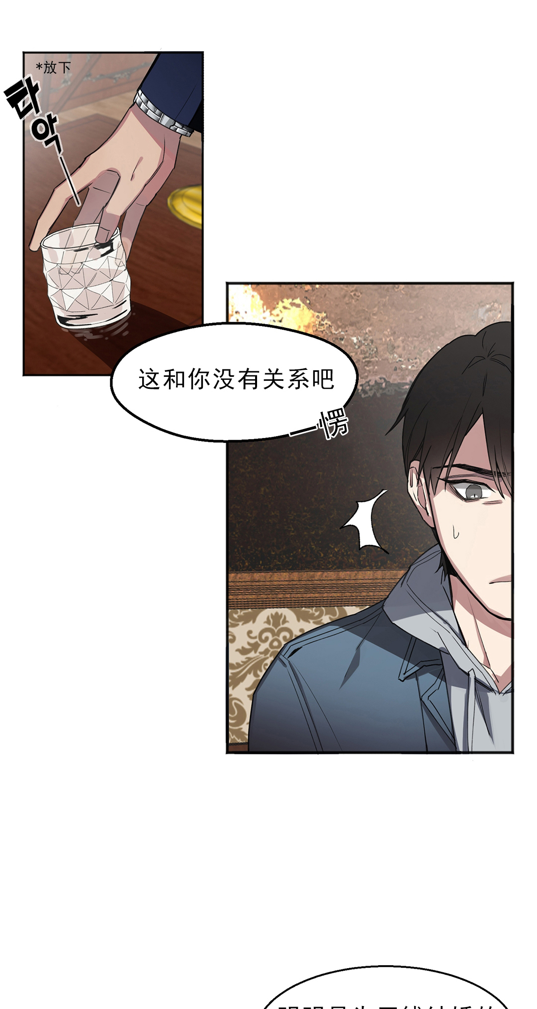 亲吻新娘第7话图