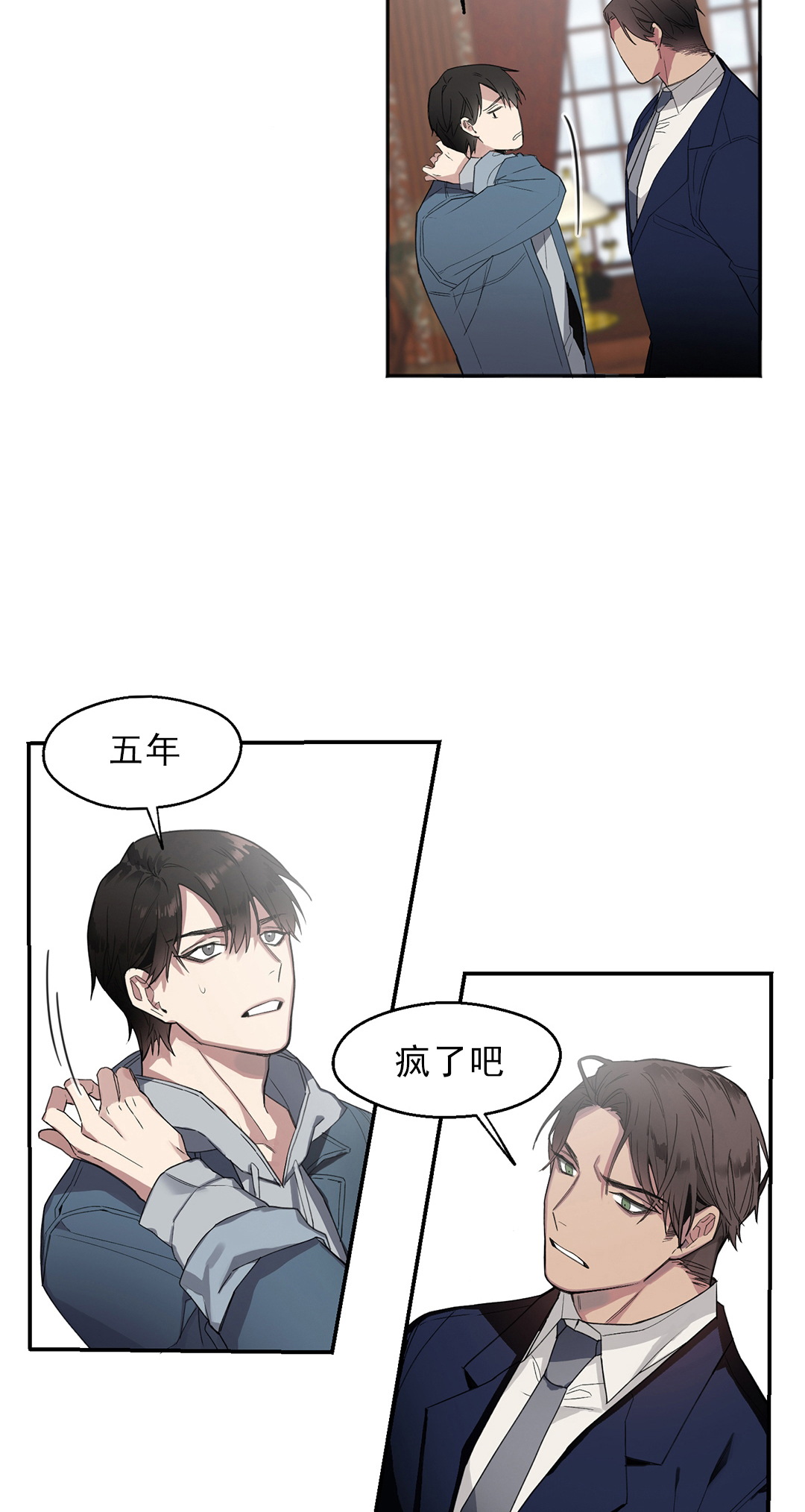 亲吻新娘第7话图