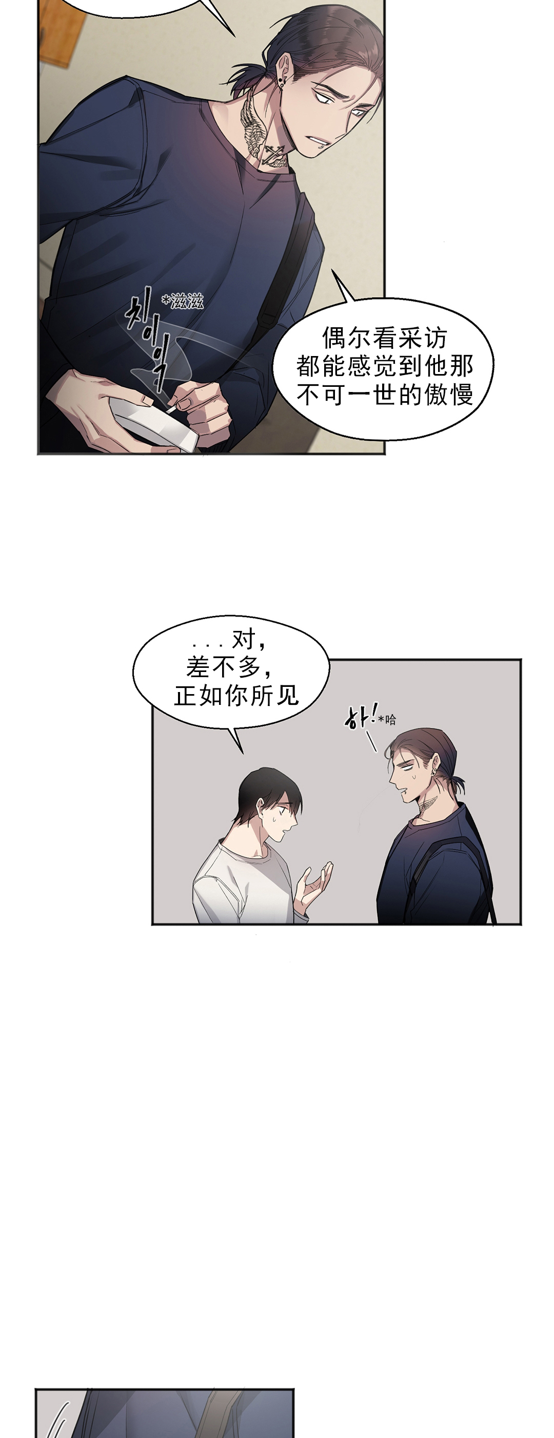 亲吻新娘第9话图