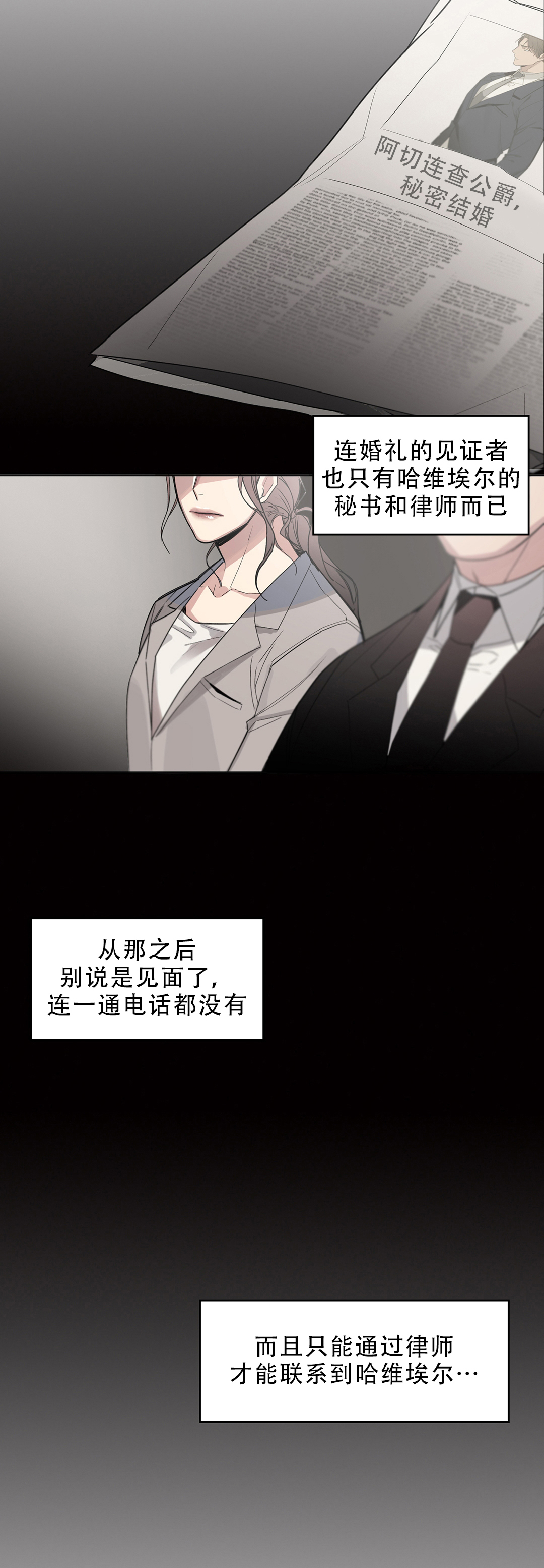 亲吻新娘第9话图