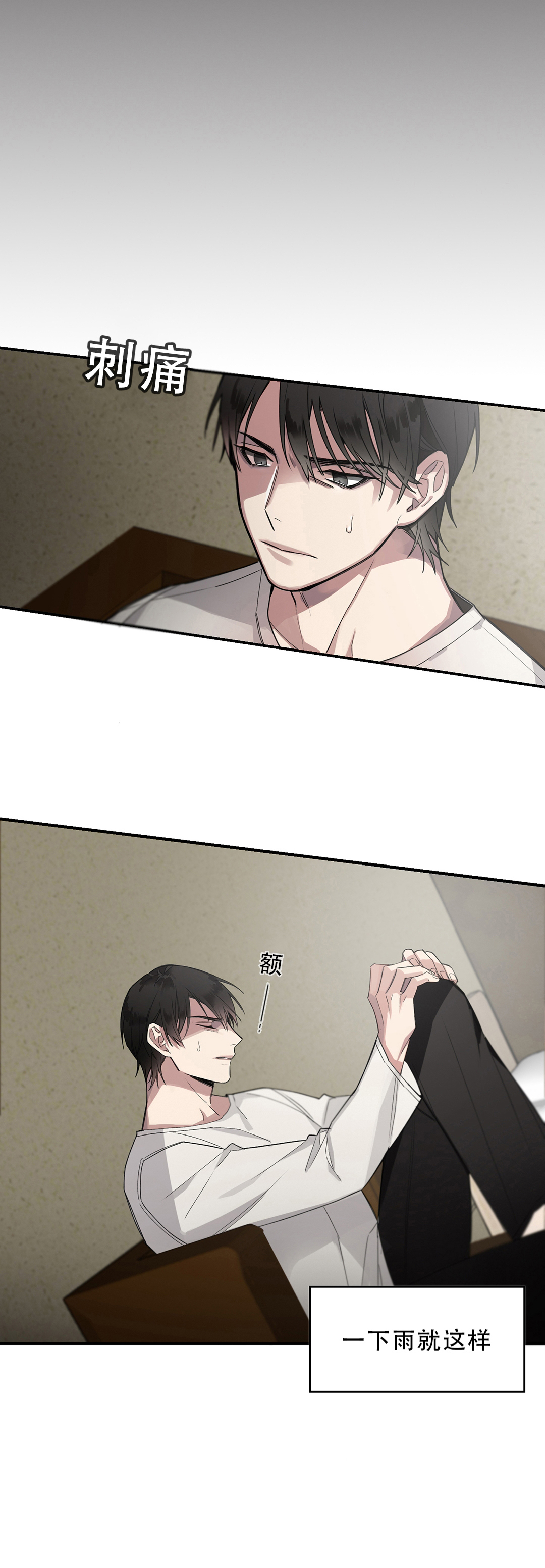 亲吻新娘第9话图