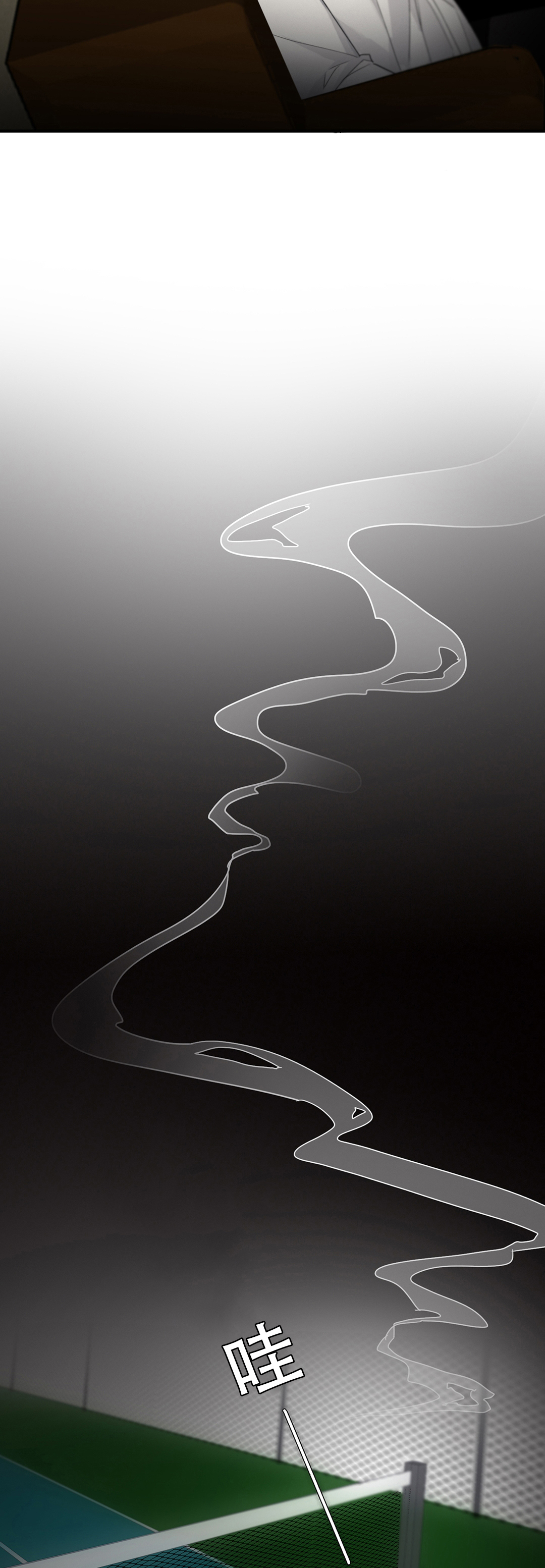 亲吻新娘第9话图