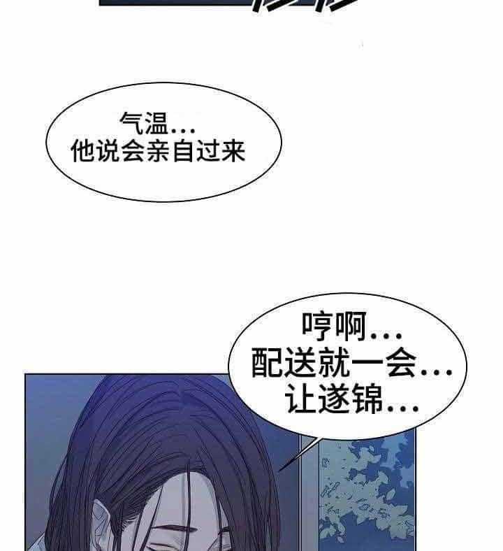 企图深陷第10话图