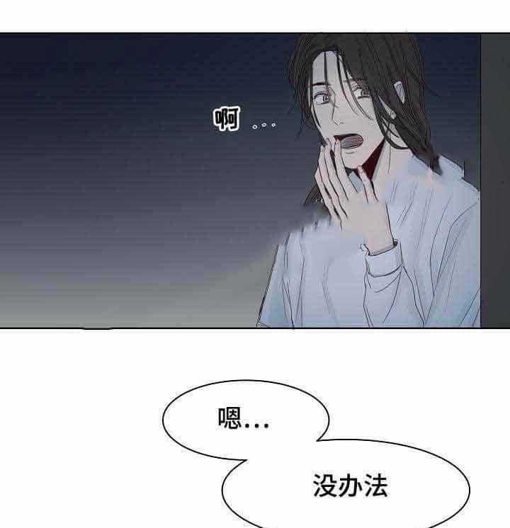 企图深陷第10话图