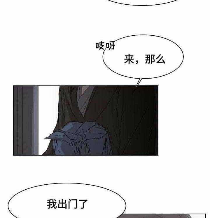 企图深陷第10话图