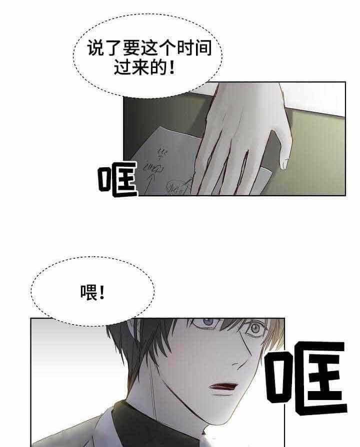 企图深陷第10话图