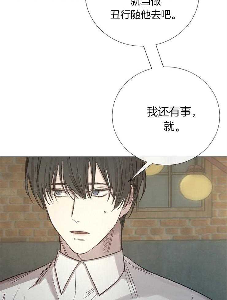 企图深陷第100话图