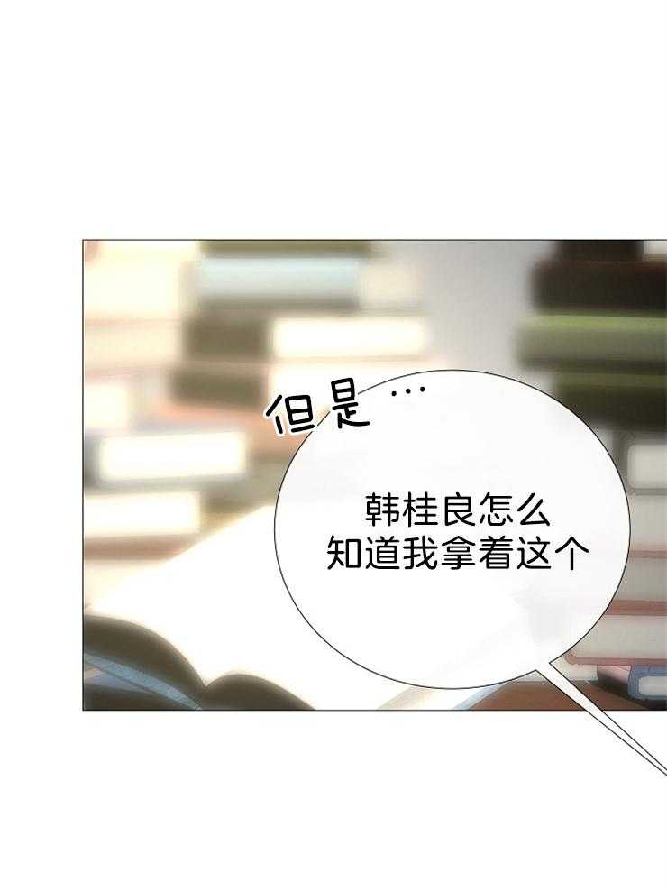 企图深陷第101话图