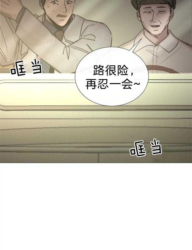 企图深陷第102话图