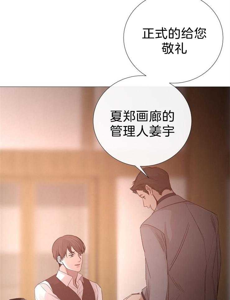 企图深陷第103话图