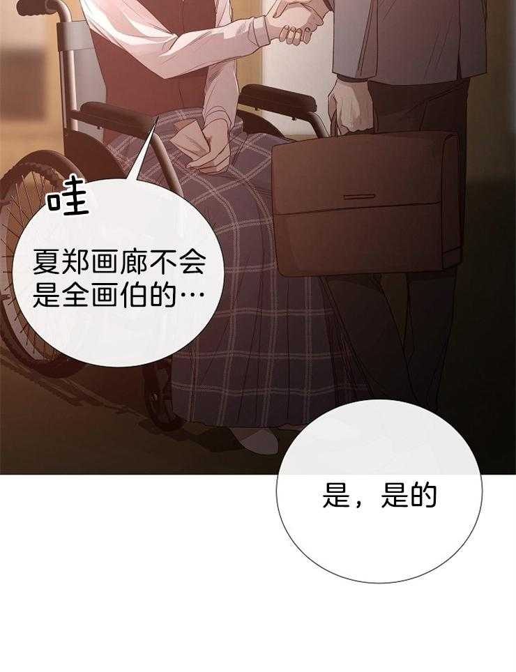 企图深陷第103话图