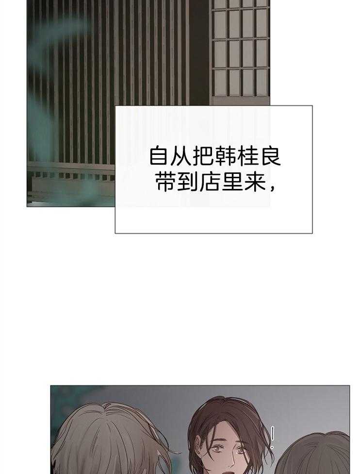 企图深陷第105话图