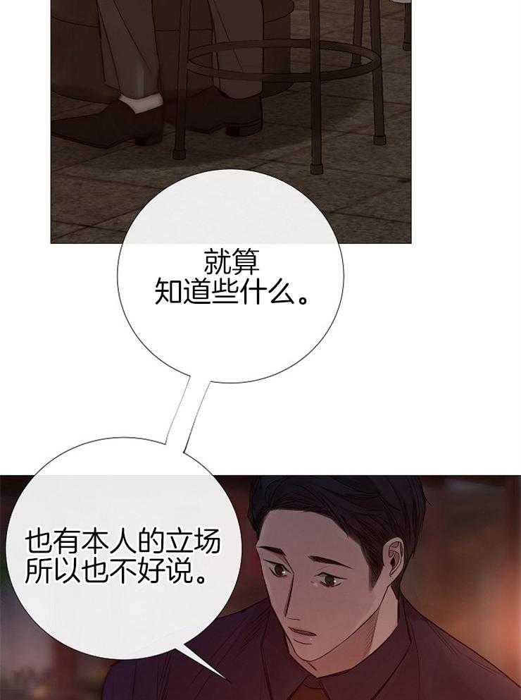 企图深陷第111话图