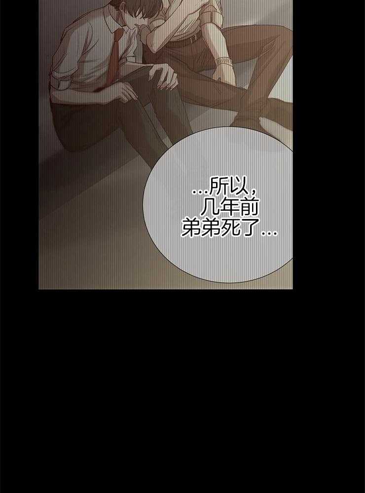 企图深陷第112话图