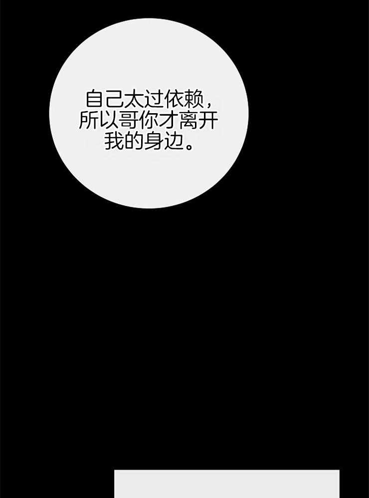 企图深陷第112话图