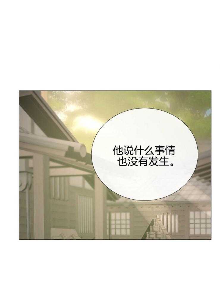 企图深陷第116话图