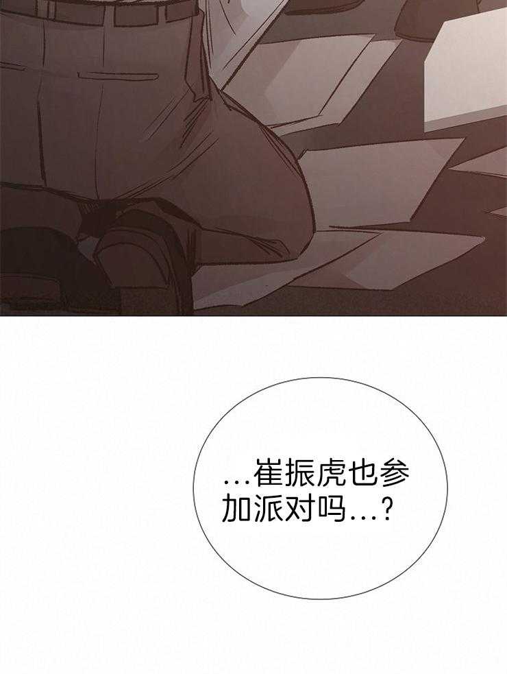 企图深陷第118话图