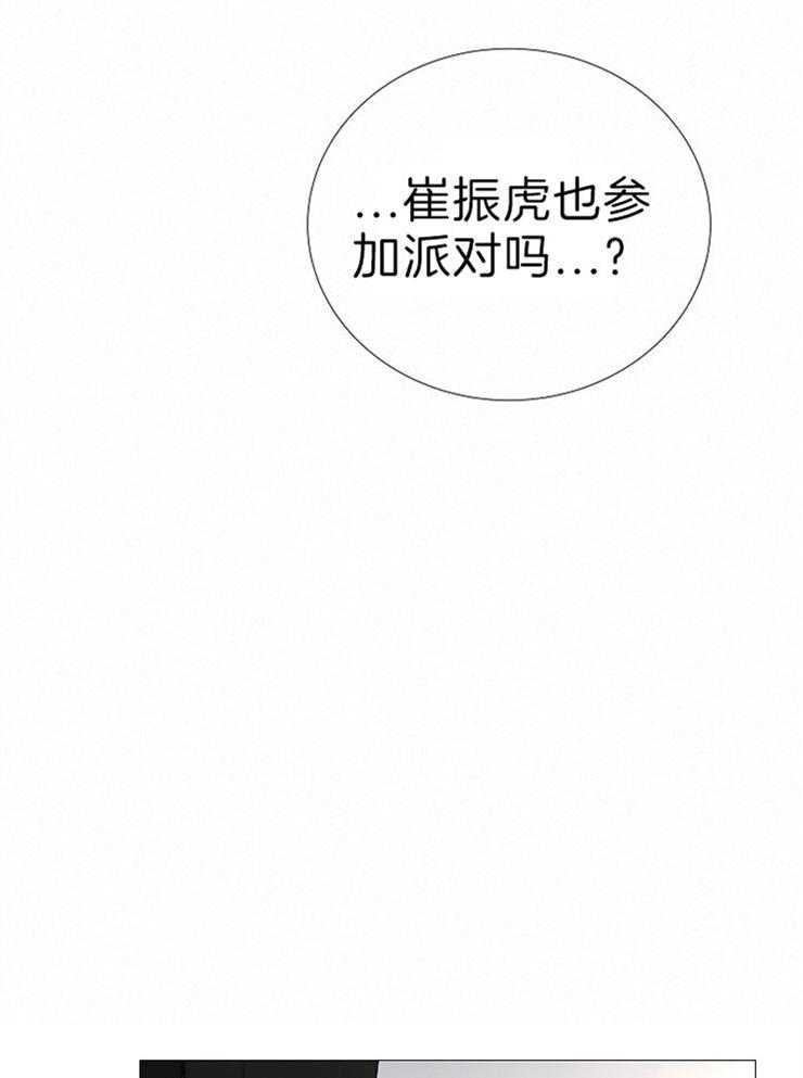 企图深陷第119话图