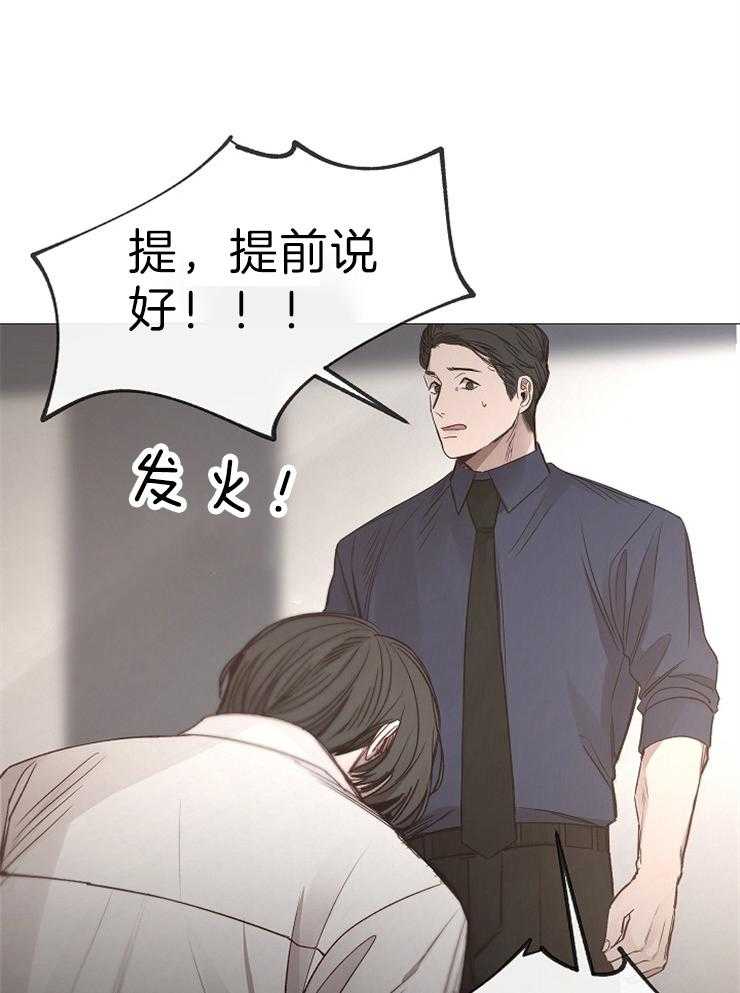 企图深陷第119话图