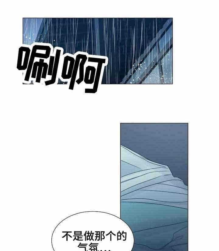 企图深陷第12话图