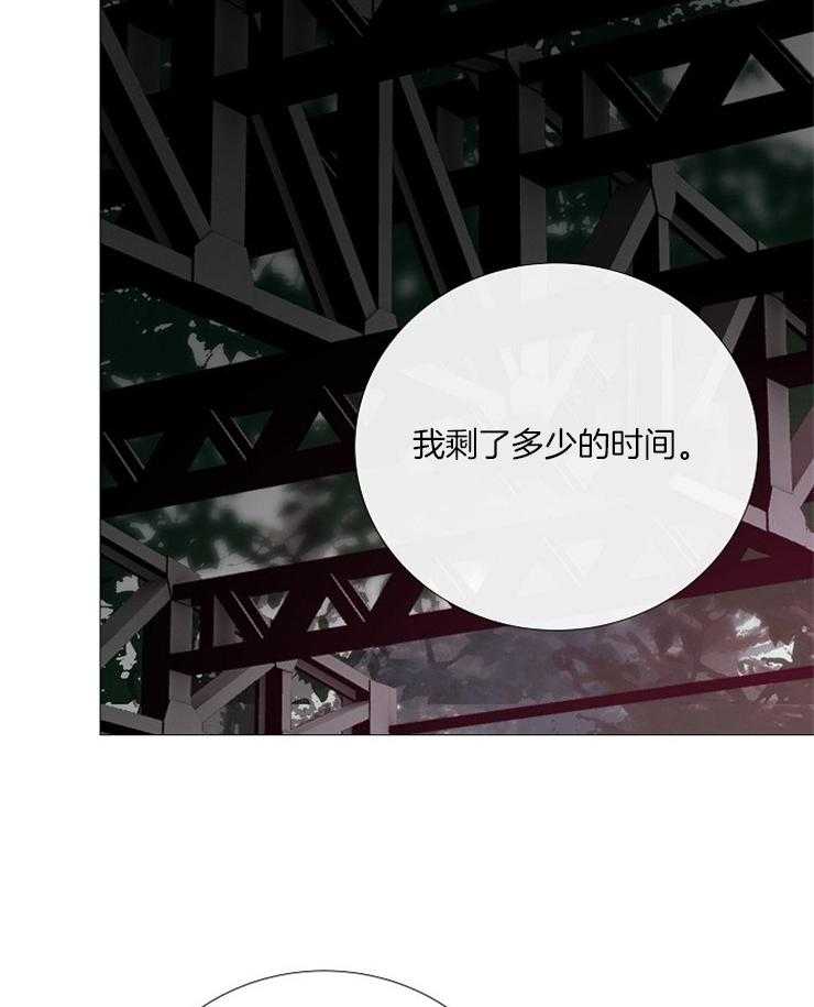 企图深陷第124话图