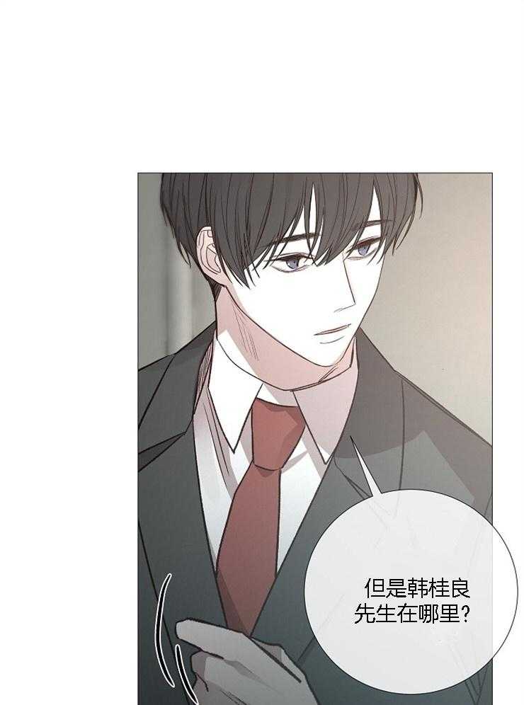 企图深陷第125话图