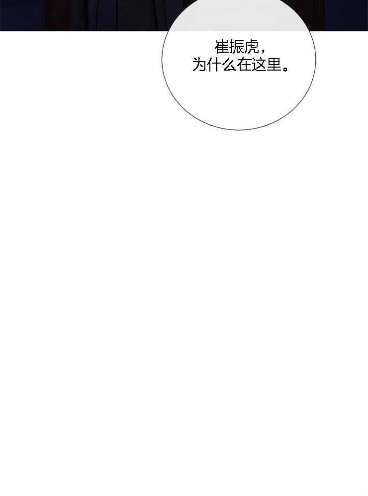 企图深陷第128话图