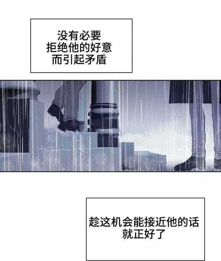 企图深陷第13话图