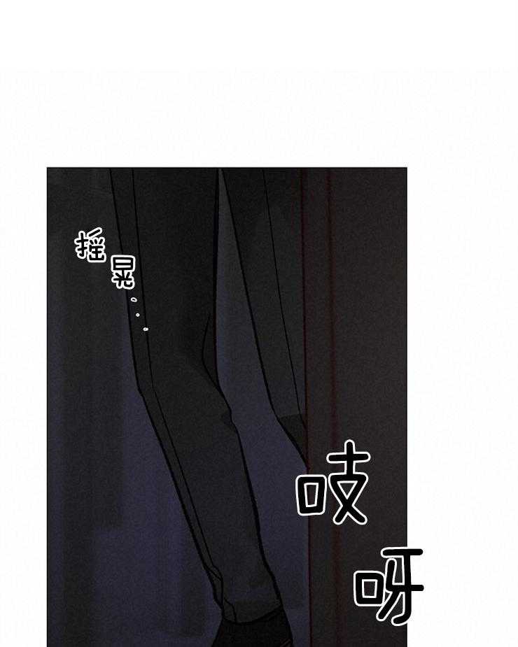 企图深陷第133话图