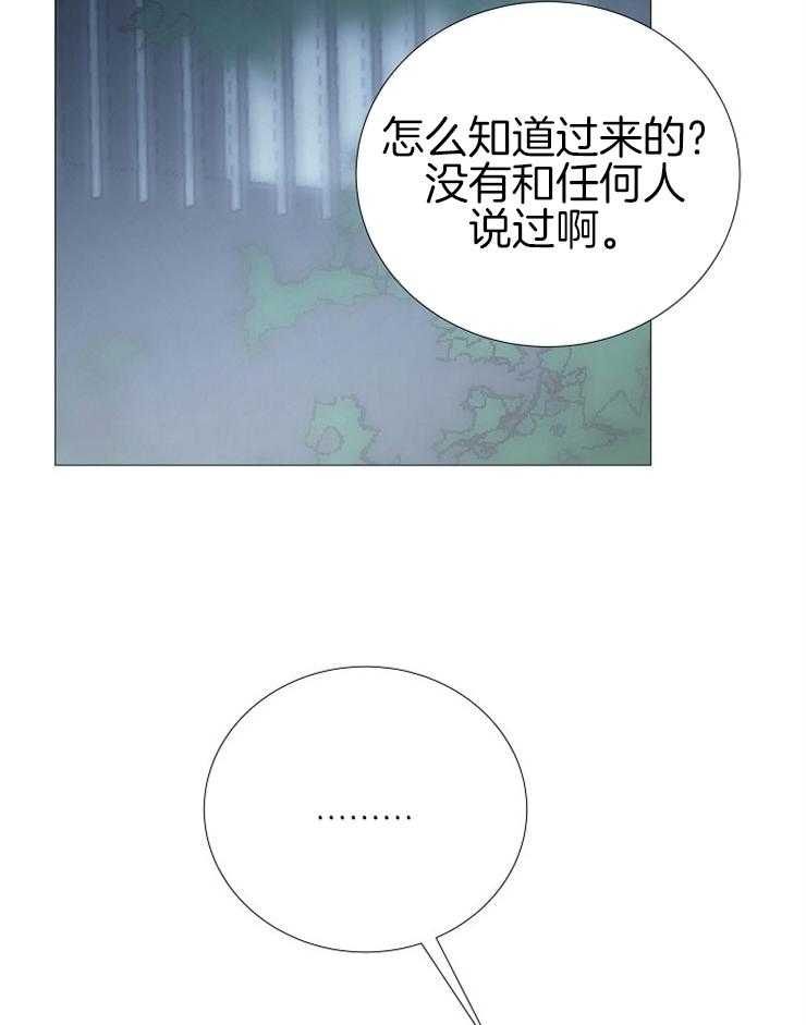 企图深陷第136话图