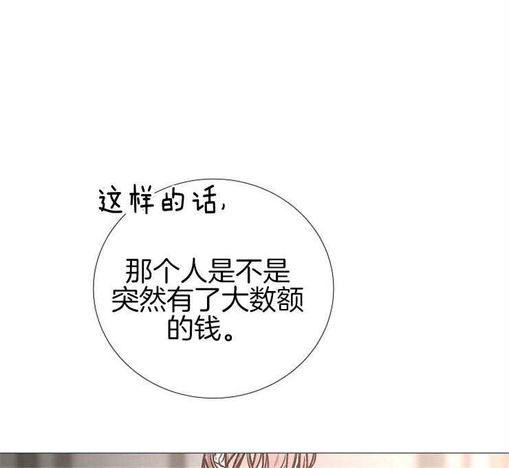 企图深陷第138话图