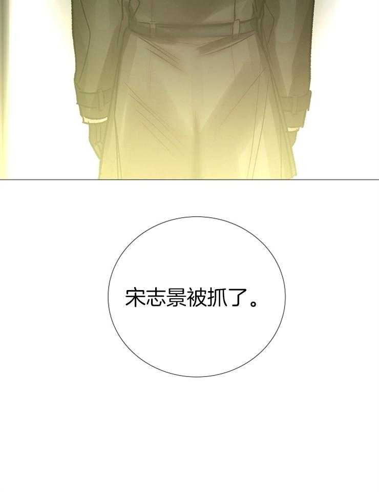 企图深陷第138话图