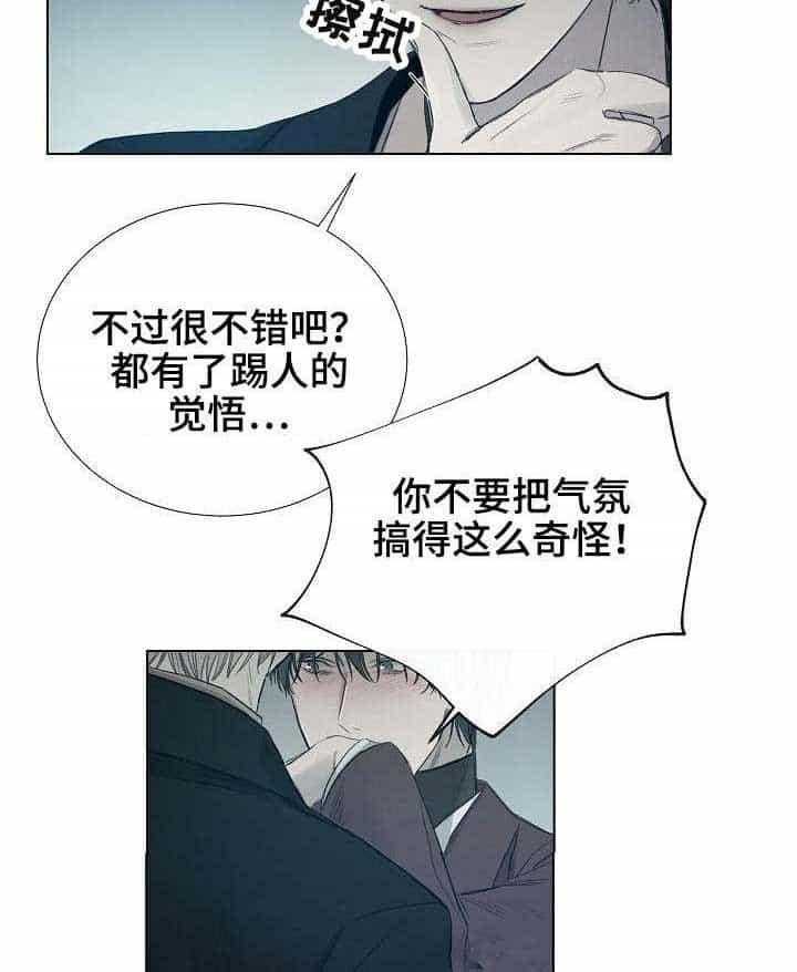 企图深陷第14话图